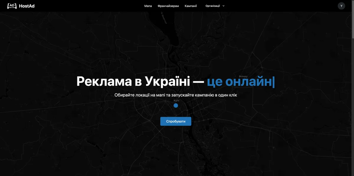 HostAd screenshot